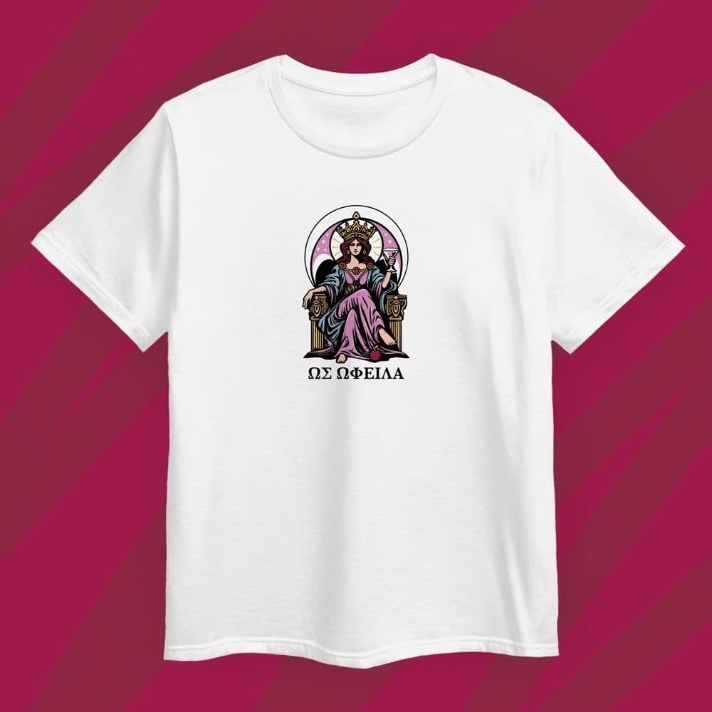 "ΩΣ ΩΦΕΙΛΑ" - T-SHIRT